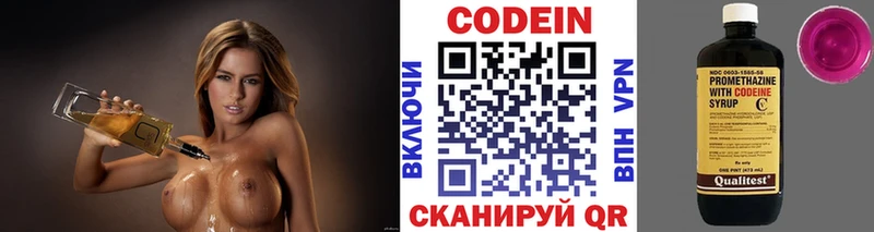 Кодеиновый сироп Lean Purple Drank  мориарти формула  Дудинка 